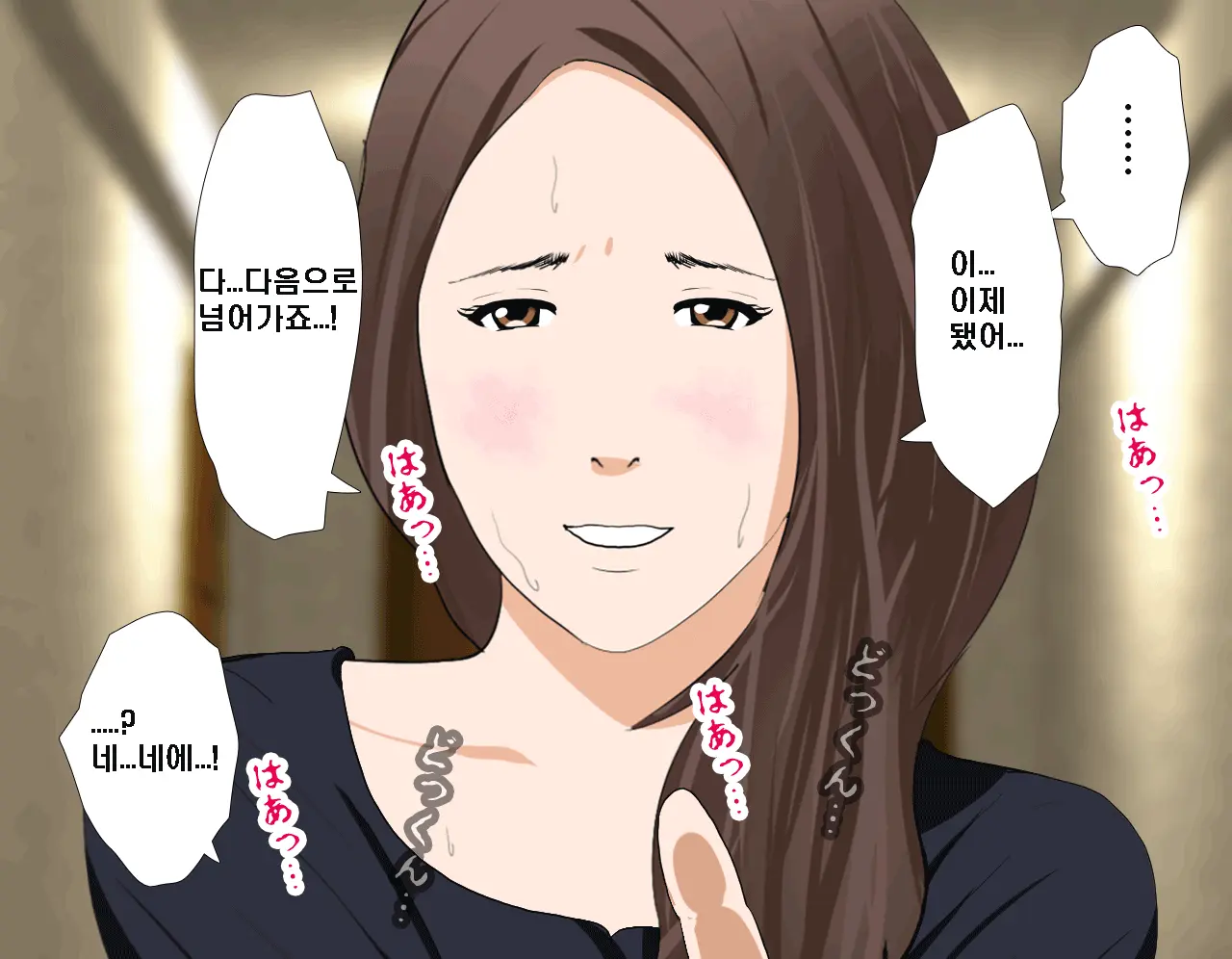 Saimin Seikyoiku Dai Yon Wa